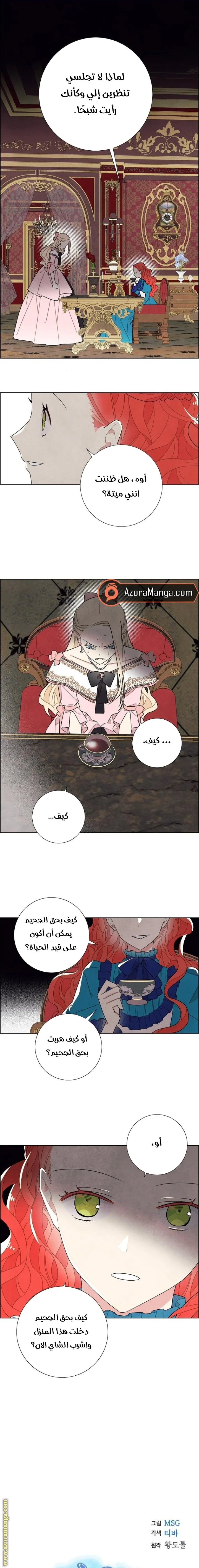 Read I stole the male lead’s first night AR Manga Online