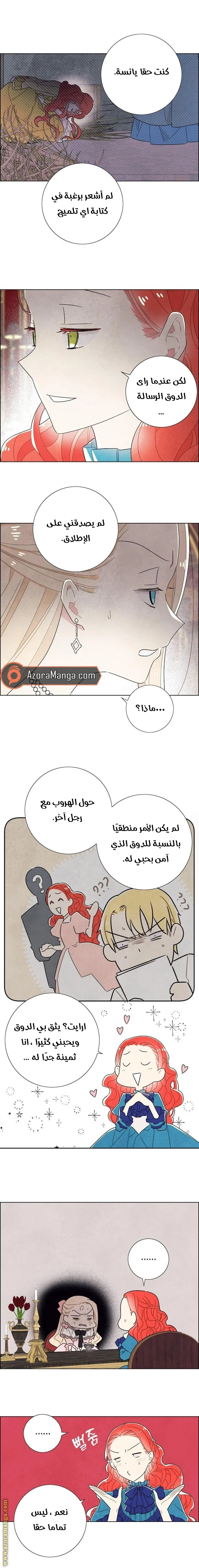 Read I stole the male lead’s first night AR Manga Online