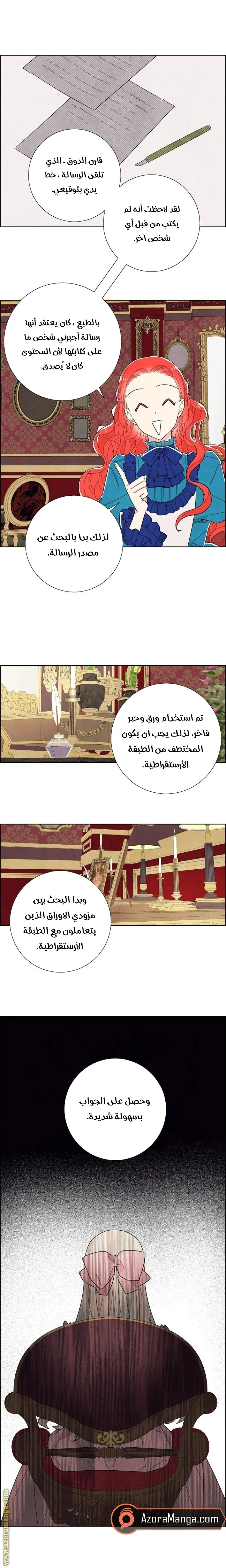 Read I stole the male lead’s first night AR Manga Online