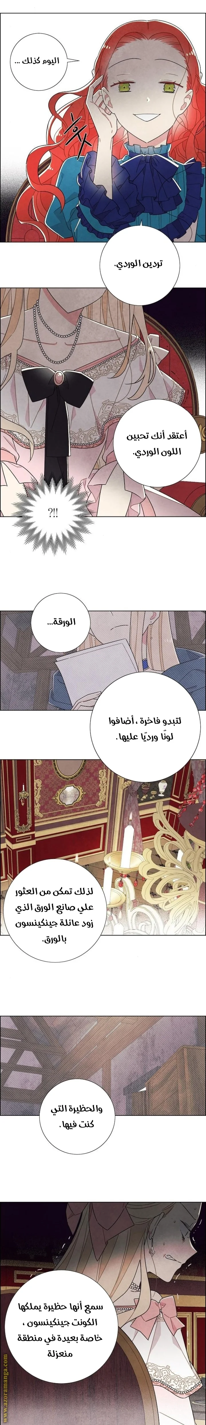 Read I stole the male lead’s first night AR Manga Online