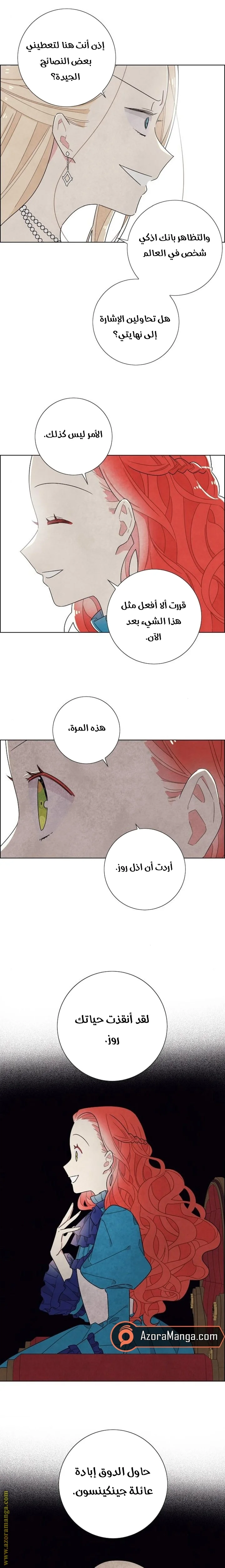Read I stole the male lead’s first night AR Manga Online