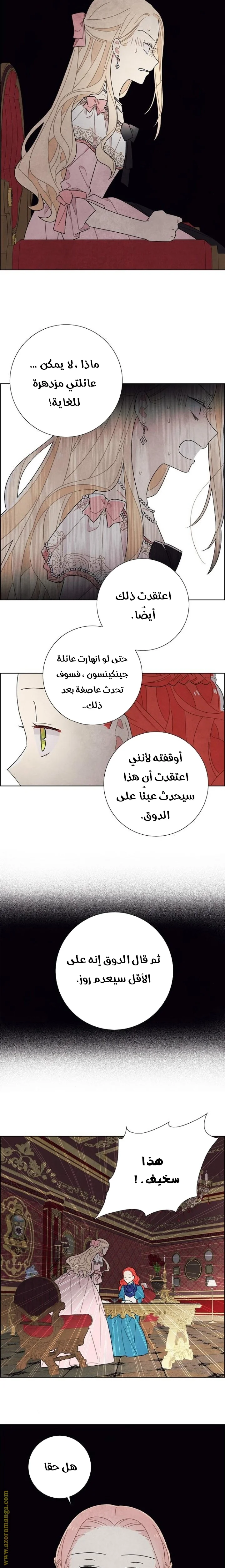 Read I stole the male lead’s first night AR Manga Online
