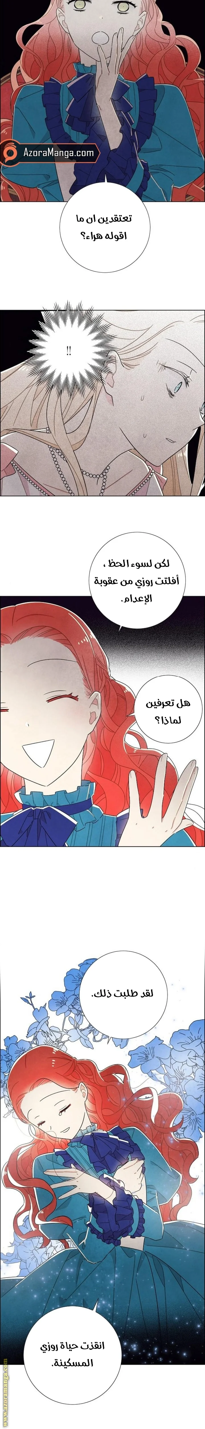 Read I stole the male lead’s first night AR Manga Online
