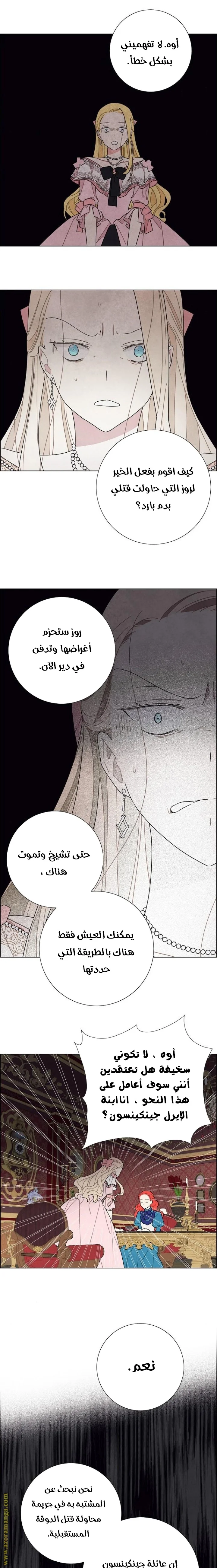Read I stole the male lead’s first night AR Manga Online