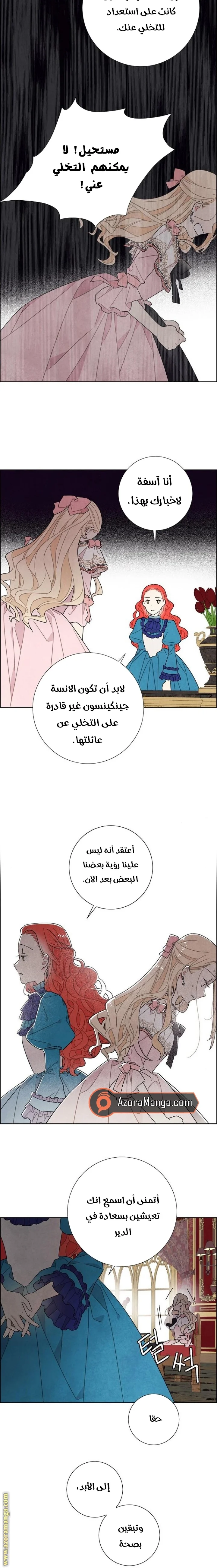 Read I stole the male lead’s first night AR Manga Online