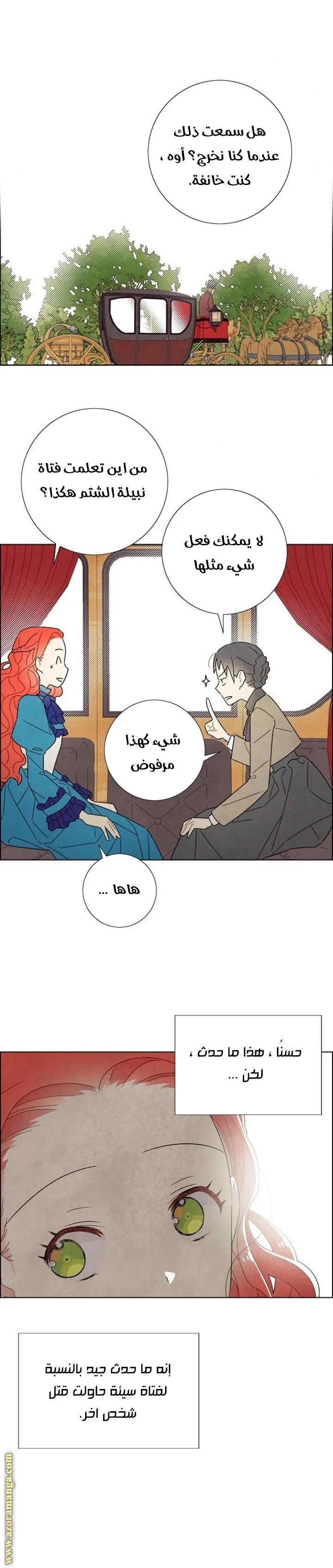 Read I stole the male lead’s first night AR Manga Online