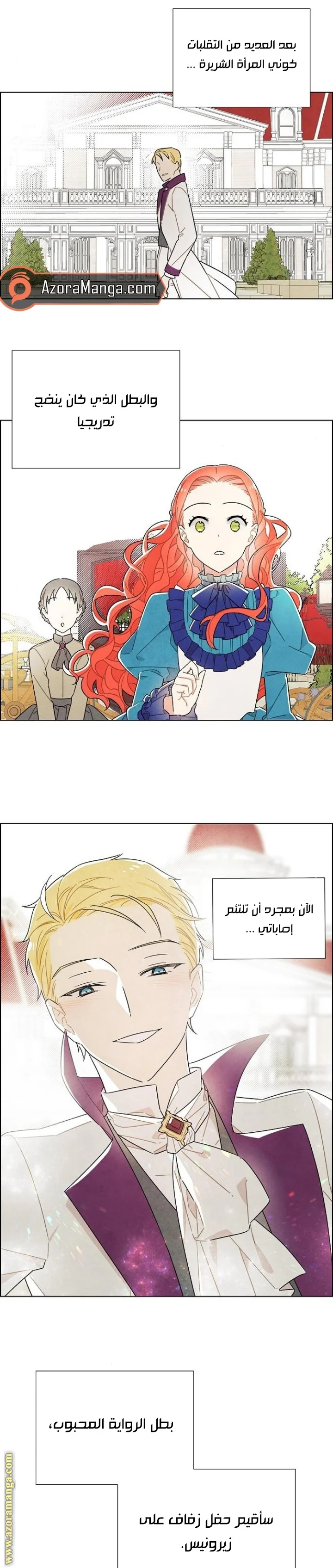 Read I stole the male lead’s first night AR Manga Online