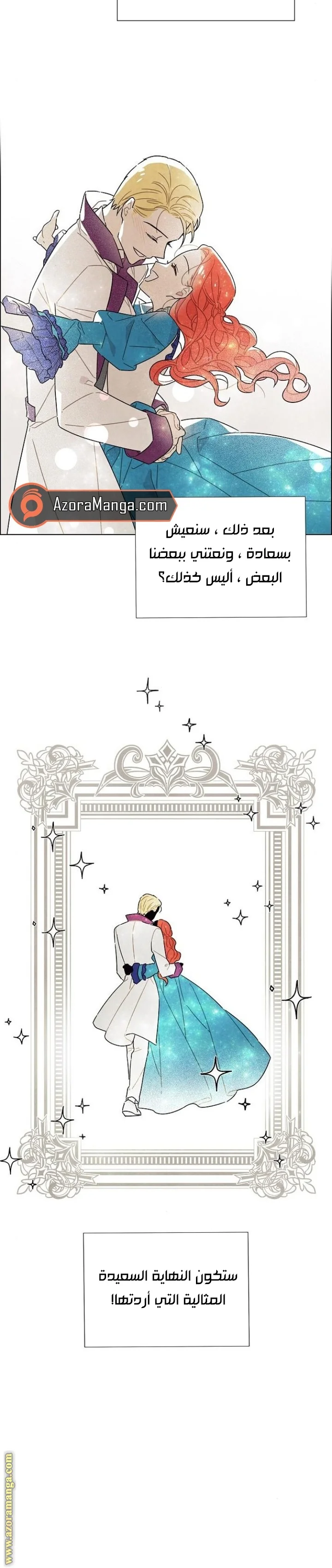 Read I stole the male lead’s first night AR Manga Online