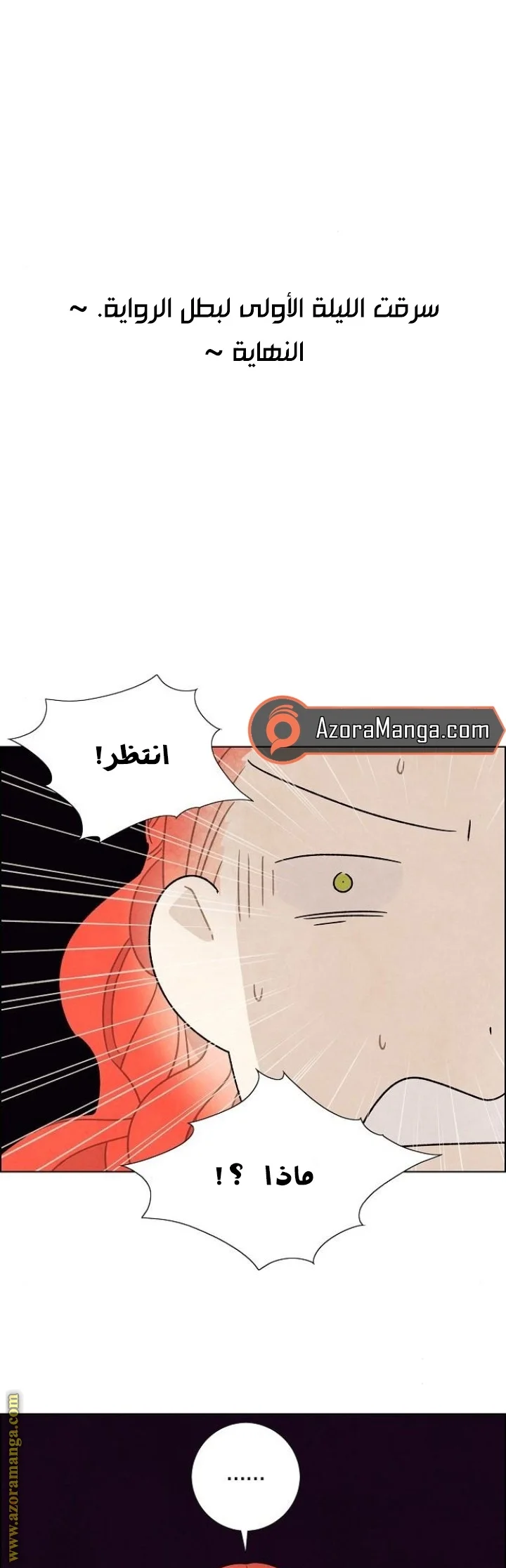 Read I stole the male lead’s first night AR Manga Online