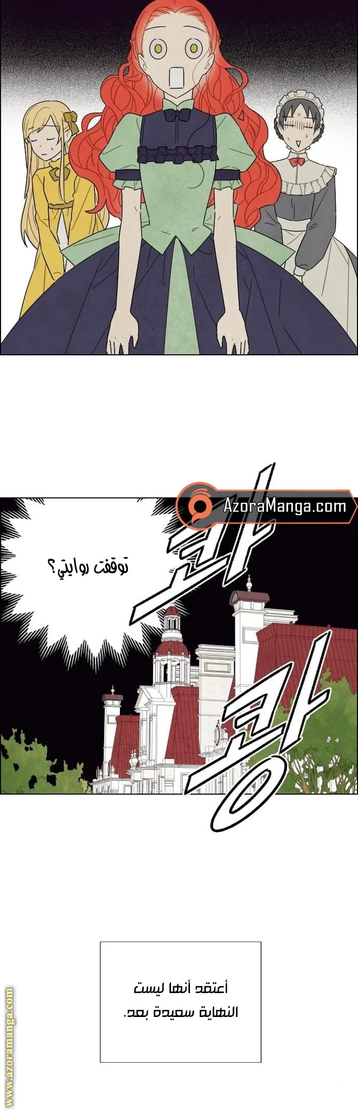 Read I stole the male lead’s first night AR Manga Online