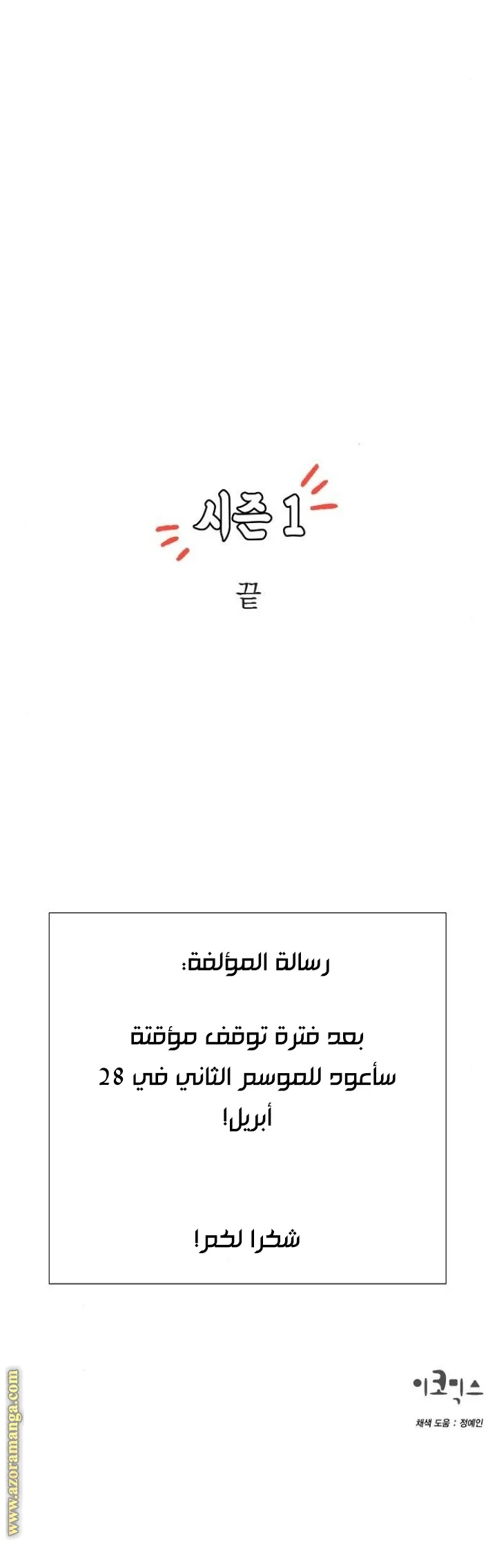 Read I stole the male lead’s first night AR Manga Online