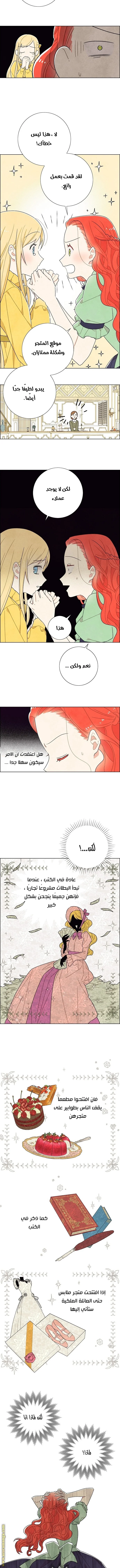 Read I stole the male lead’s first night AR Manga Online
