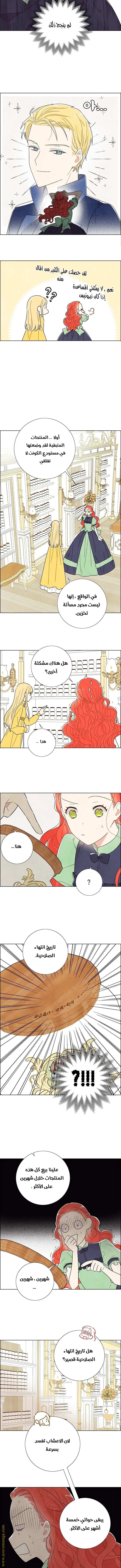 Read I stole the male lead’s first night AR Manga Online