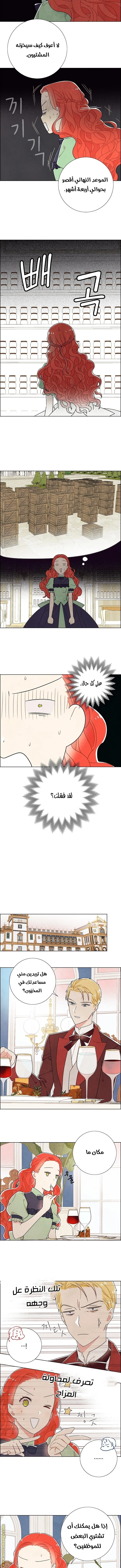 Read I stole the male lead’s first night AR Manga Online