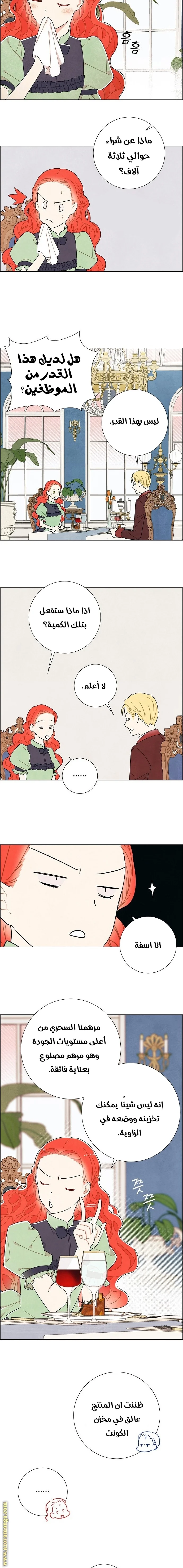 Read I stole the male lead’s first night AR Manga Online