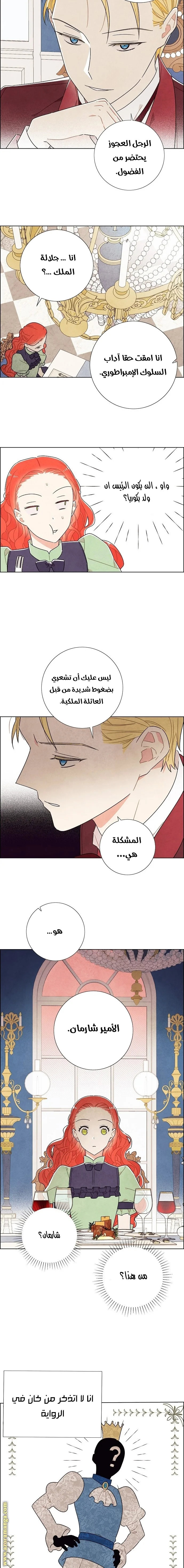 Read I stole the male lead’s first night AR Manga Online