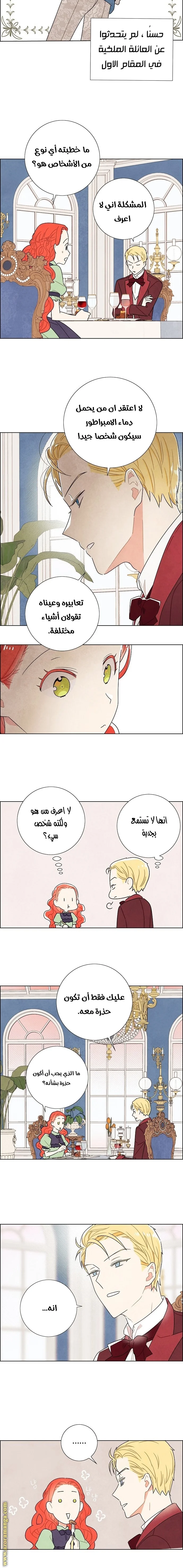 Read I stole the male lead’s first night AR Manga Online