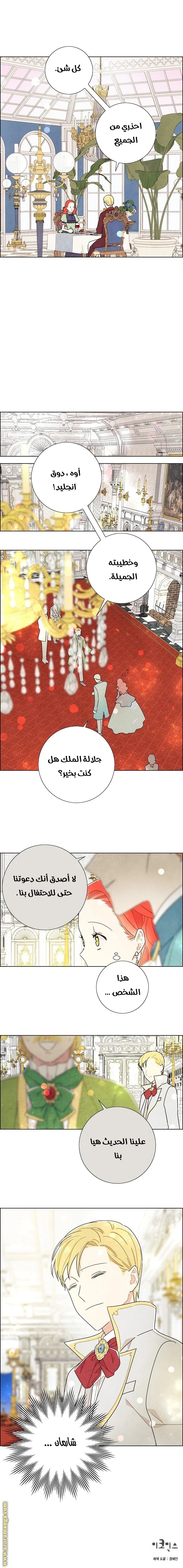 Read I stole the male lead’s first night AR Manga Online