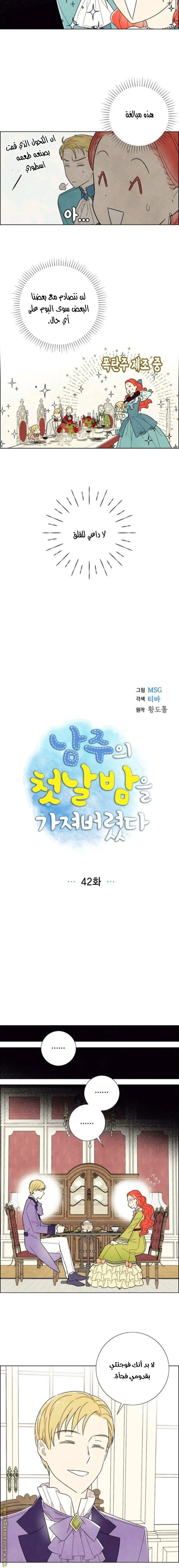 Read I stole the male lead’s first night AR Manga Online