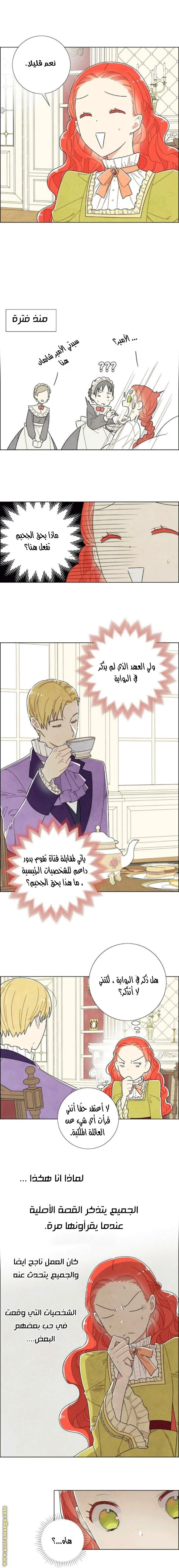Read I stole the male lead’s first night AR Manga Online