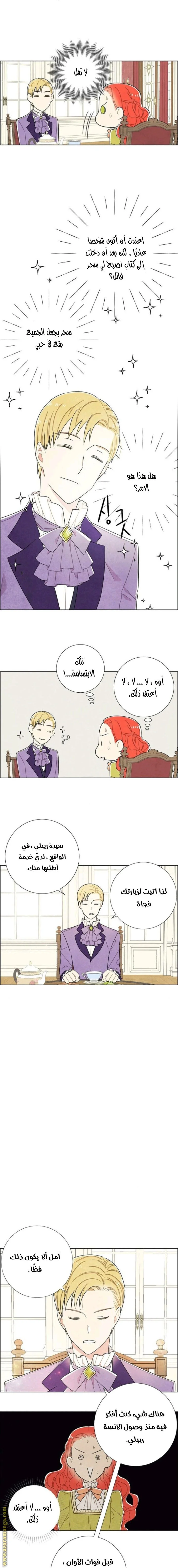 Read I stole the male lead’s first night AR Manga Online