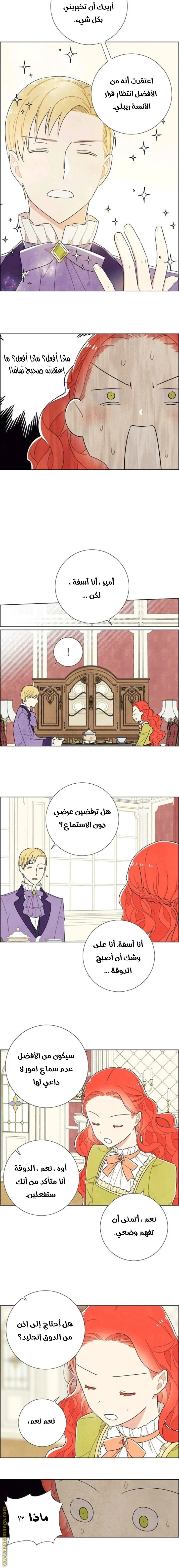 Read I stole the male lead’s first night AR Manga Online