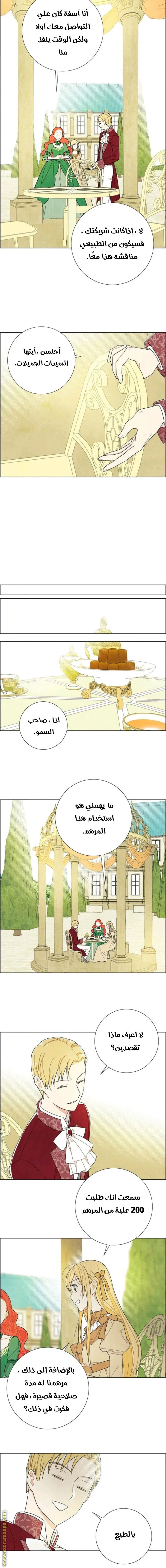 Read I stole the male lead’s first night AR Manga Online