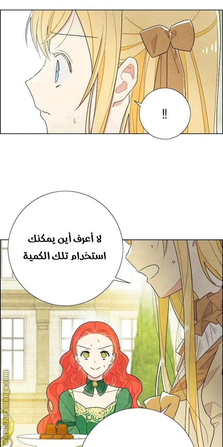 Read I stole the male lead’s first night AR Manga Online