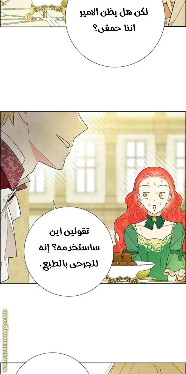 Read I stole the male lead’s first night AR Manga Online