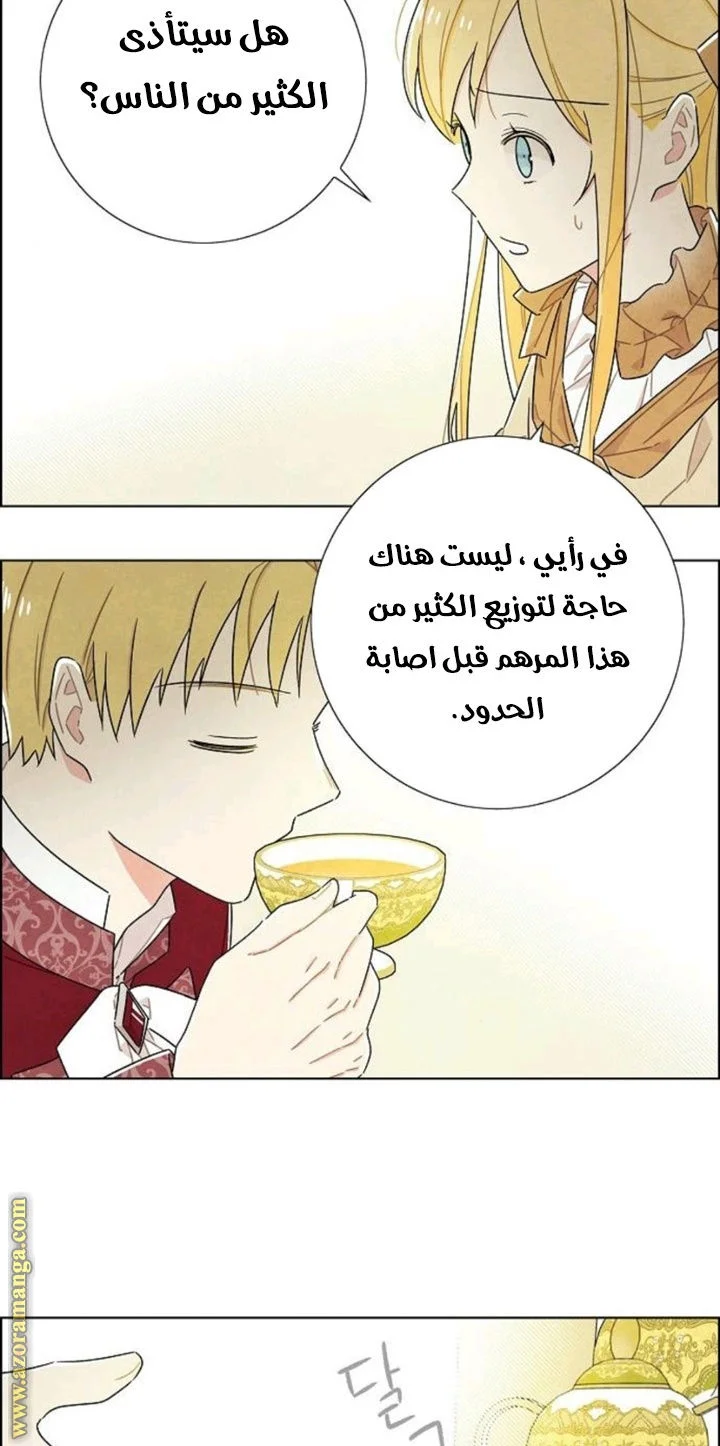 Read I stole the male lead’s first night AR Manga Online