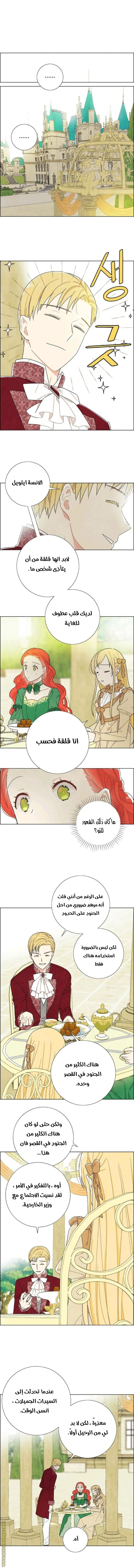 Read I stole the male lead’s first night AR Manga Online