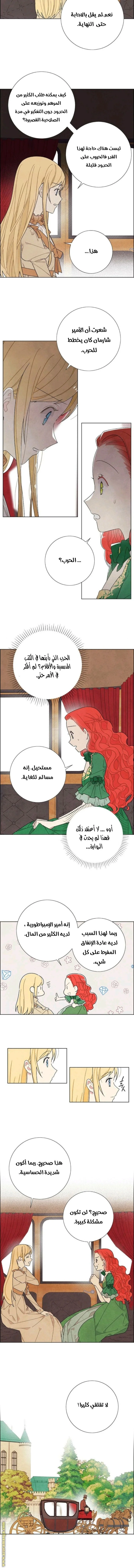Read I stole the male lead’s first night AR Manga Online