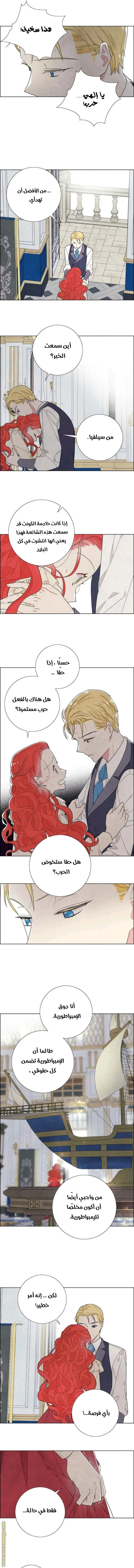 Read I stole the male lead’s first night AR Manga Online