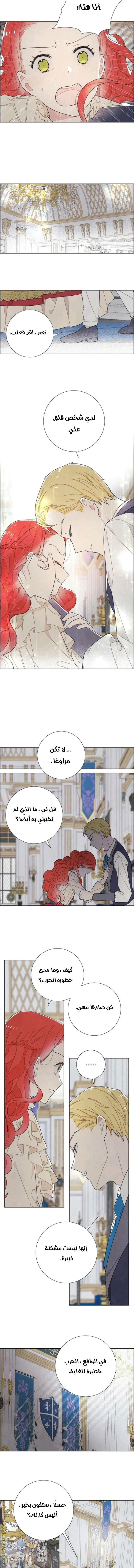 Read I stole the male lead’s first night AR Manga Online