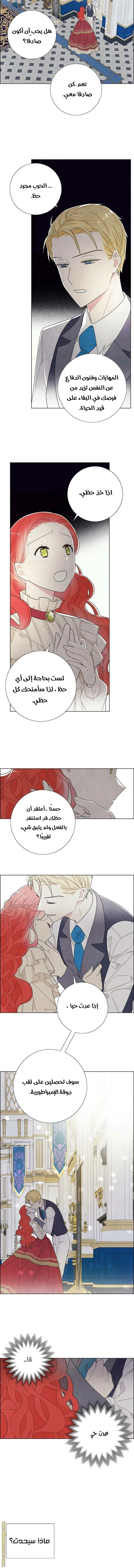 Read I stole the male lead’s first night AR Manga Online