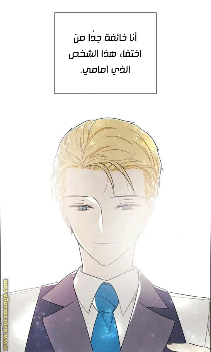 Read I stole the male lead’s first night AR Manga Online