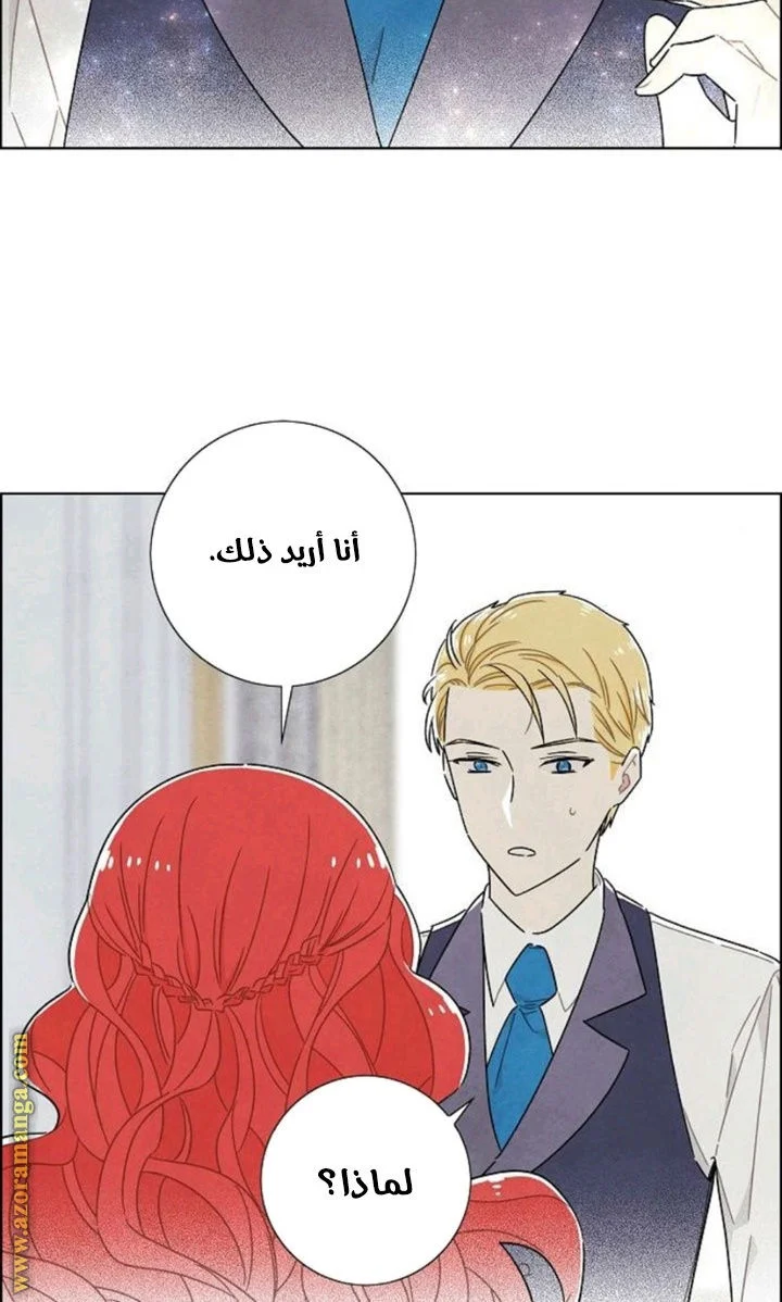 Read I stole the male lead’s first night AR Manga Online