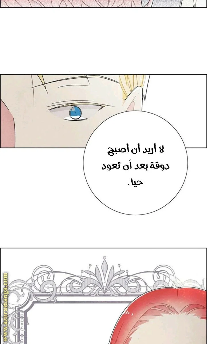 Read I stole the male lead’s first night AR Manga Online