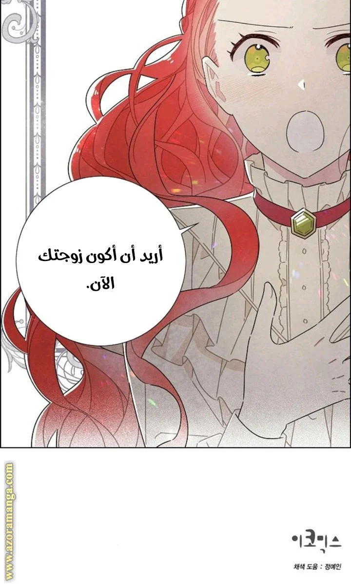 Read I stole the male lead’s first night AR Manga Online