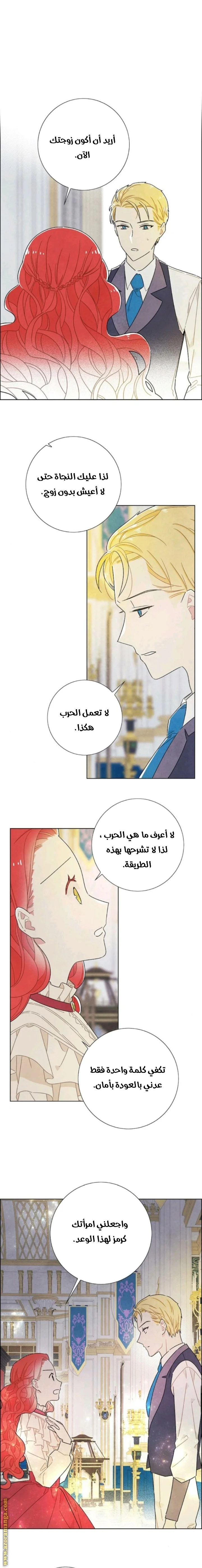 Read I stole the male lead’s first night AR Manga Online