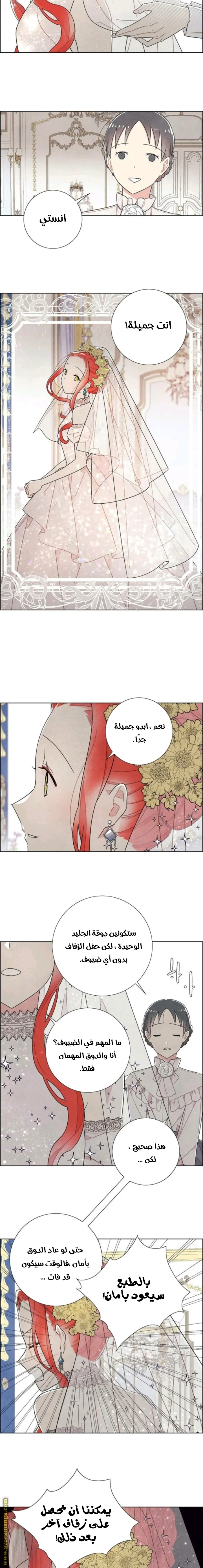 Read I stole the male lead’s first night AR Manga Online