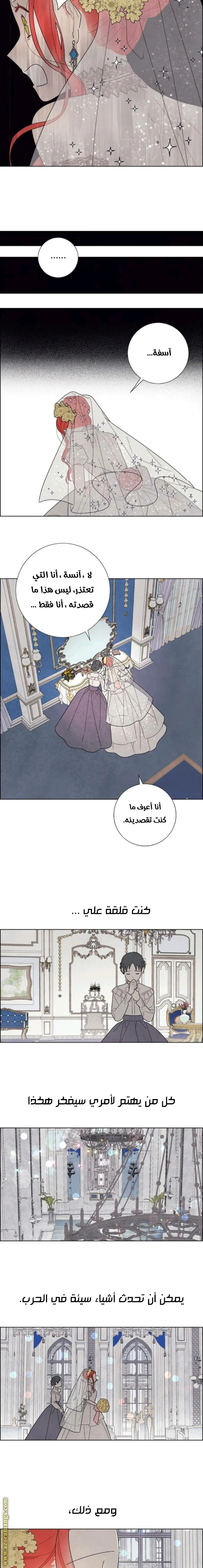 Read I stole the male lead’s first night AR Manga Online
