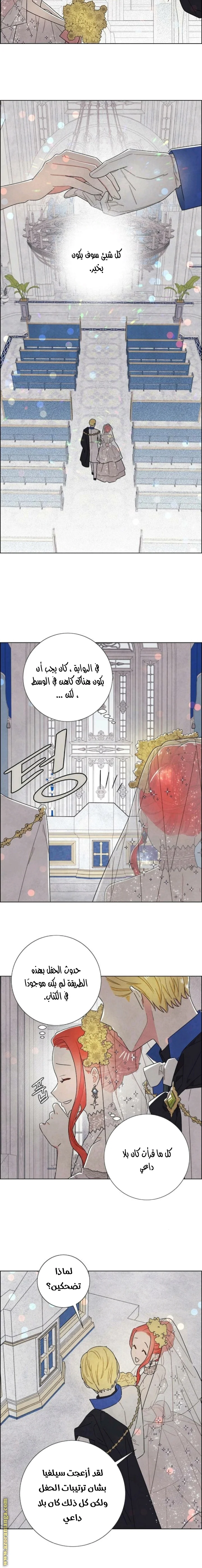 Read I stole the male lead’s first night AR Manga Online