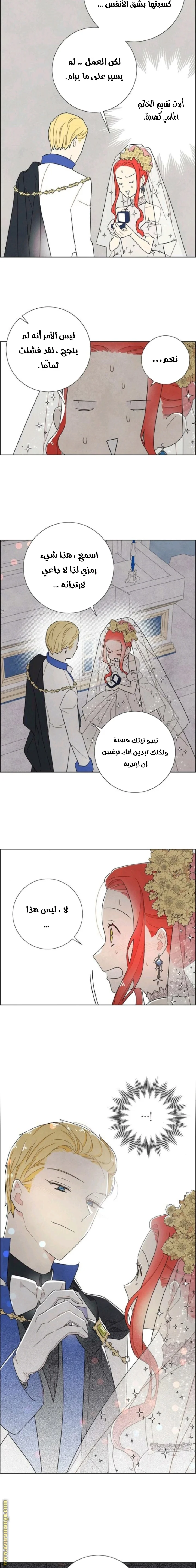 Read I stole the male lead’s first night AR Manga Online