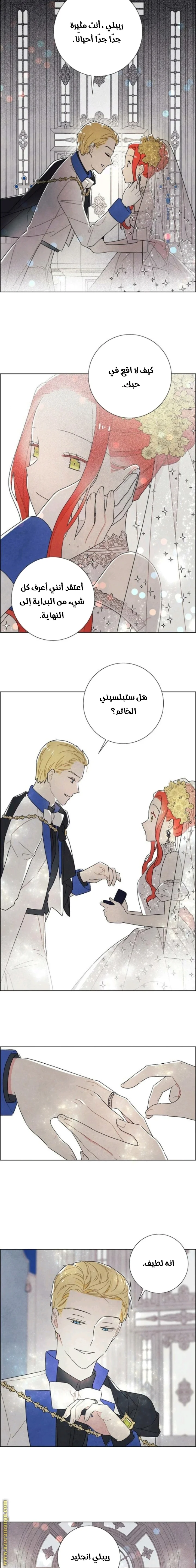 Read I stole the male lead’s first night AR Manga Online