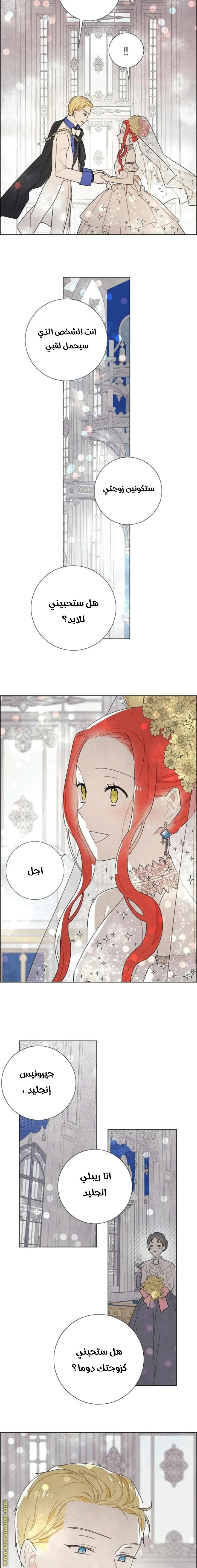 Read I stole the male lead’s first night AR Manga Online