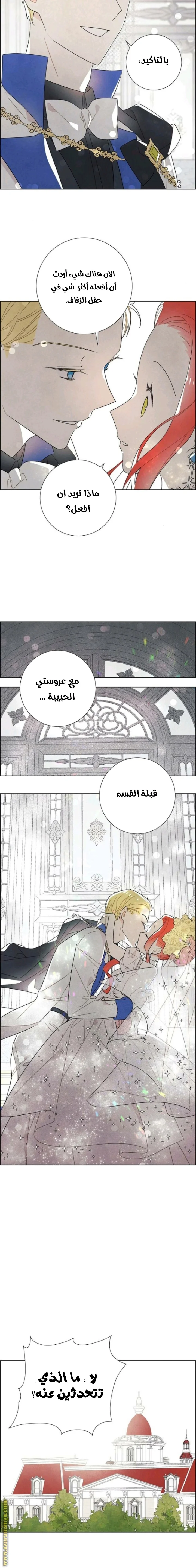 Read I stole the male lead’s first night AR Manga Online