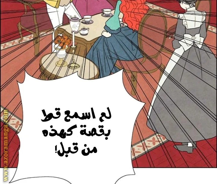 Read I stole the male lead’s first night AR Manga Online