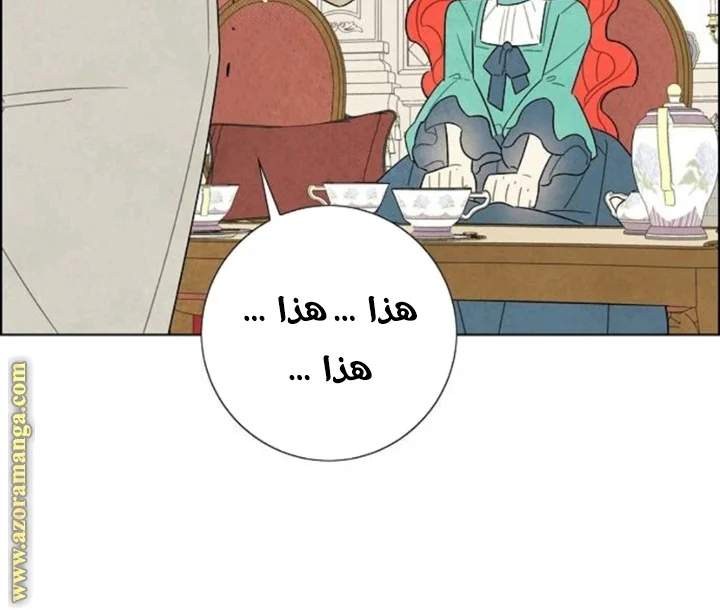 Read I stole the male lead’s first night AR Manga Online