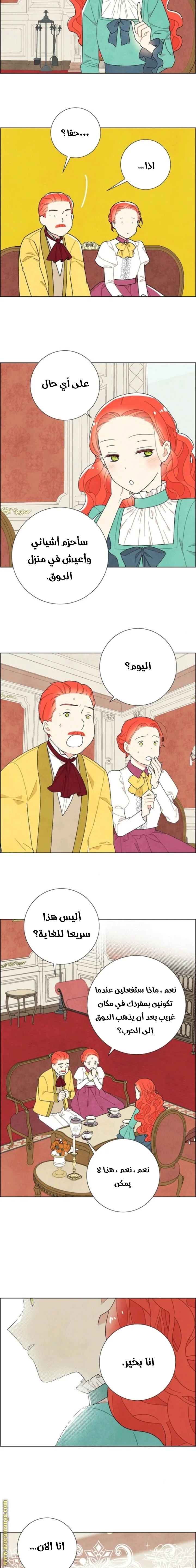 Read I stole the male lead’s first night AR Manga Online